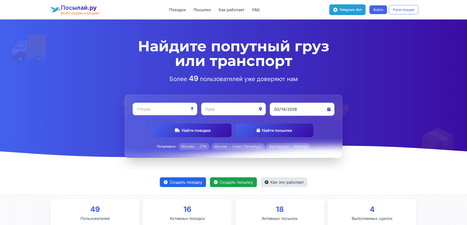 Website screenshot for https://posilay.ru/ - 1