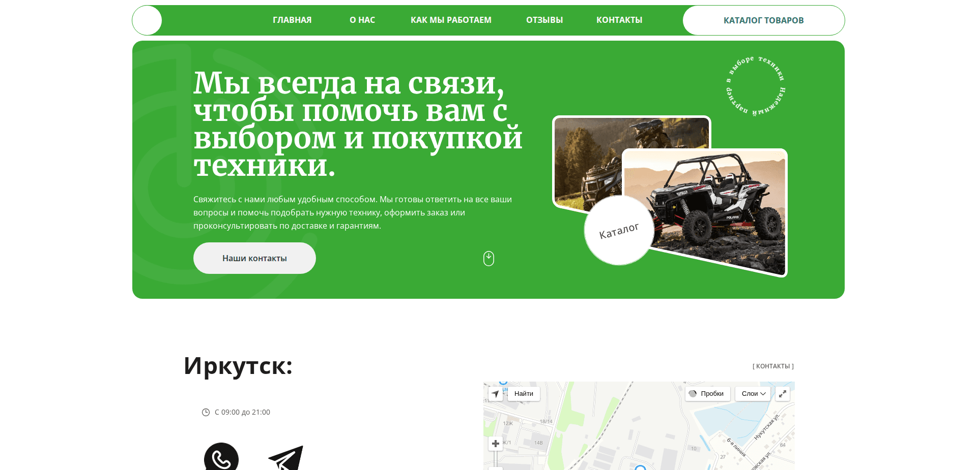 Website screenshot for https://skladtyt.ru/ - 2