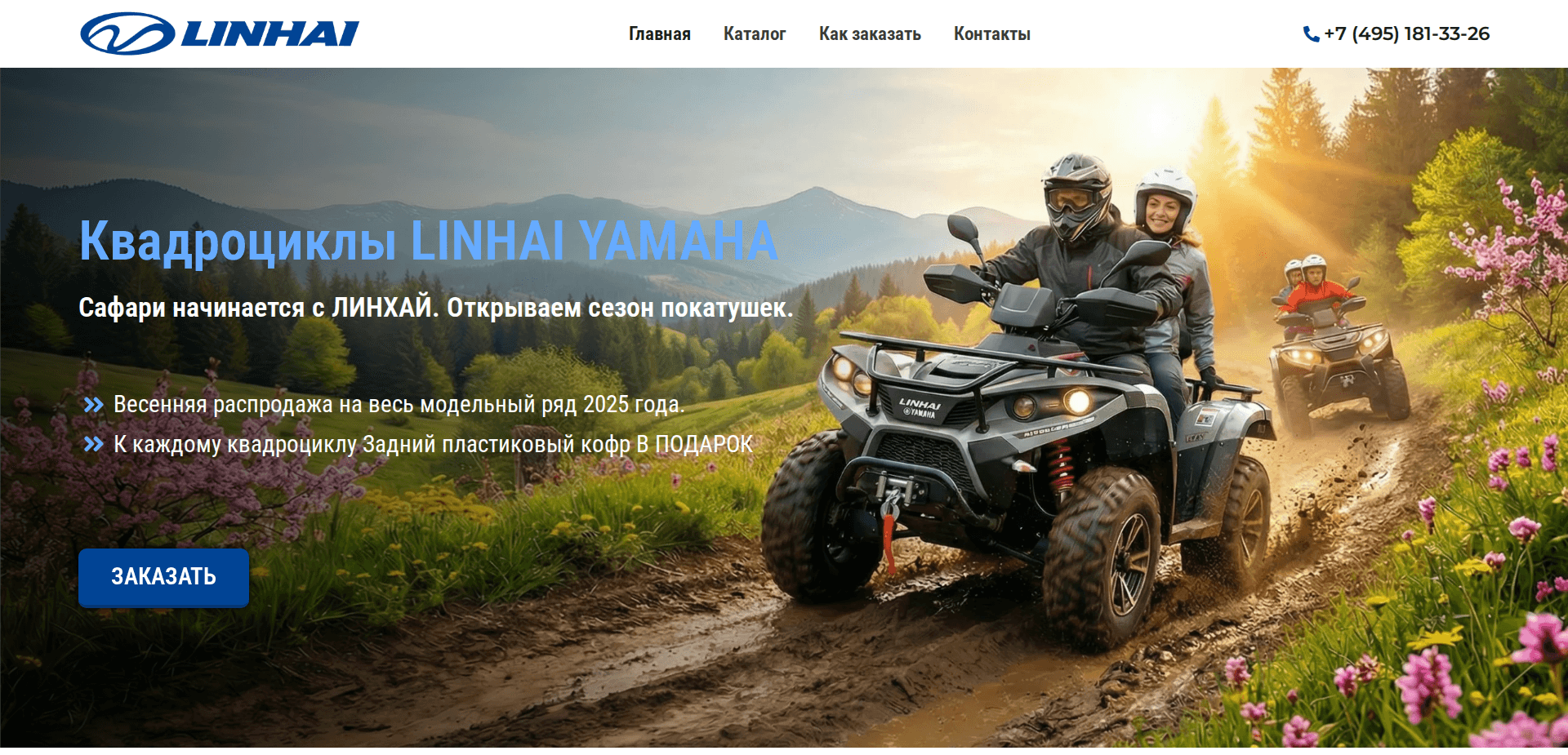 Website screenshot for https://linhai-yamaha.site/ - 1