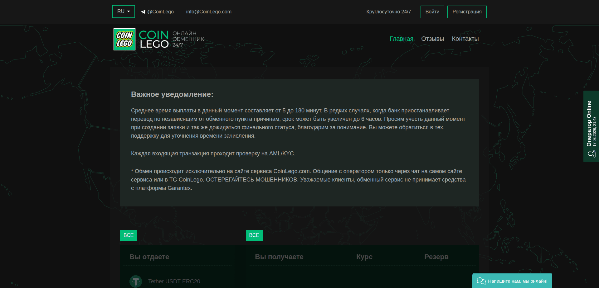 Website screenshot for https://coinlego.com/ - 1