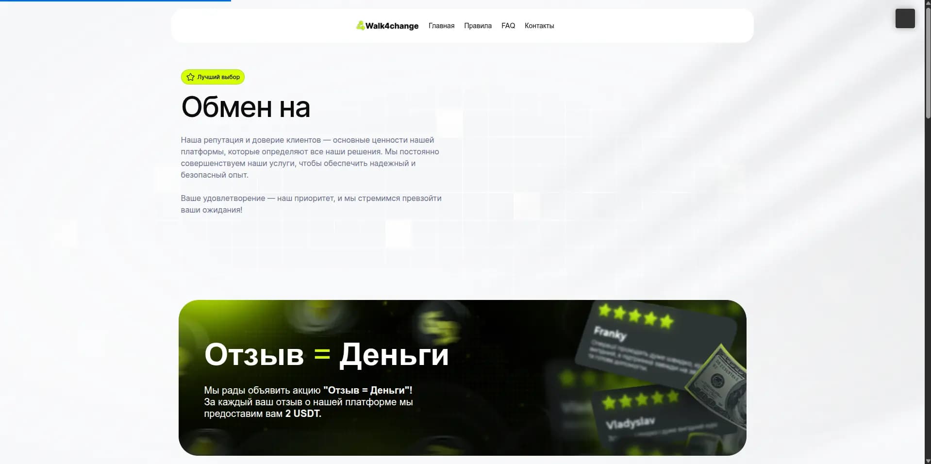 Screenshot for website walk4change.org - 1