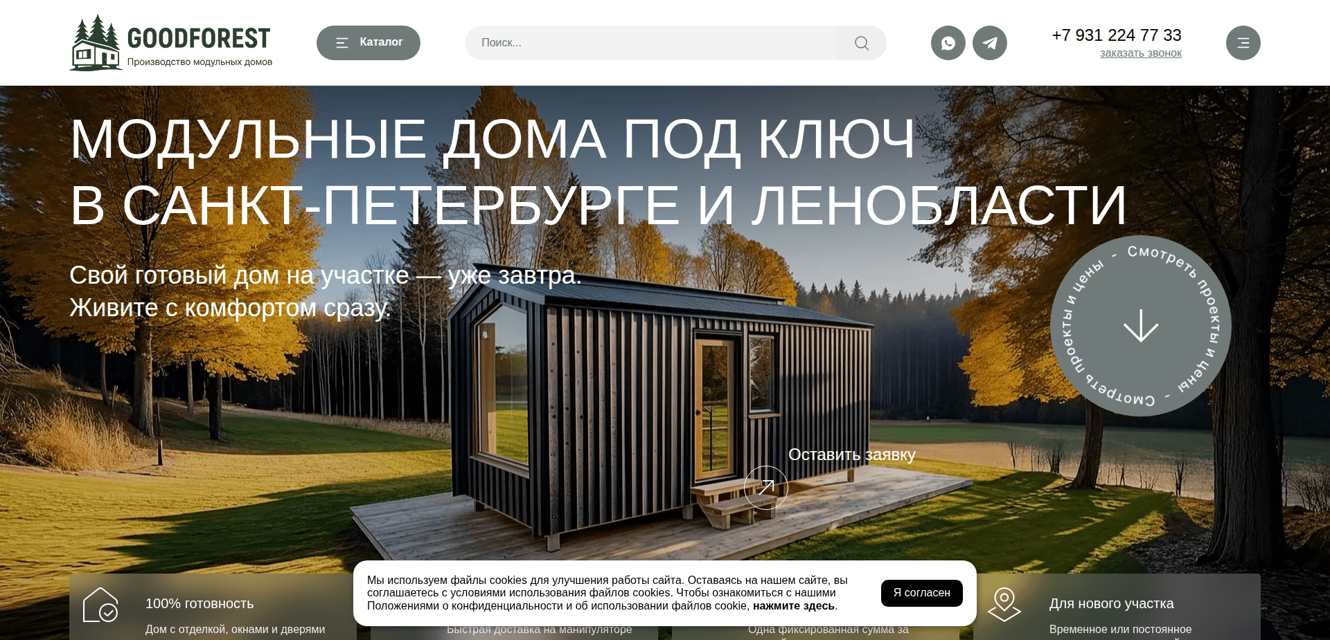 Website screenshot for https://module-box.ru/ - 1