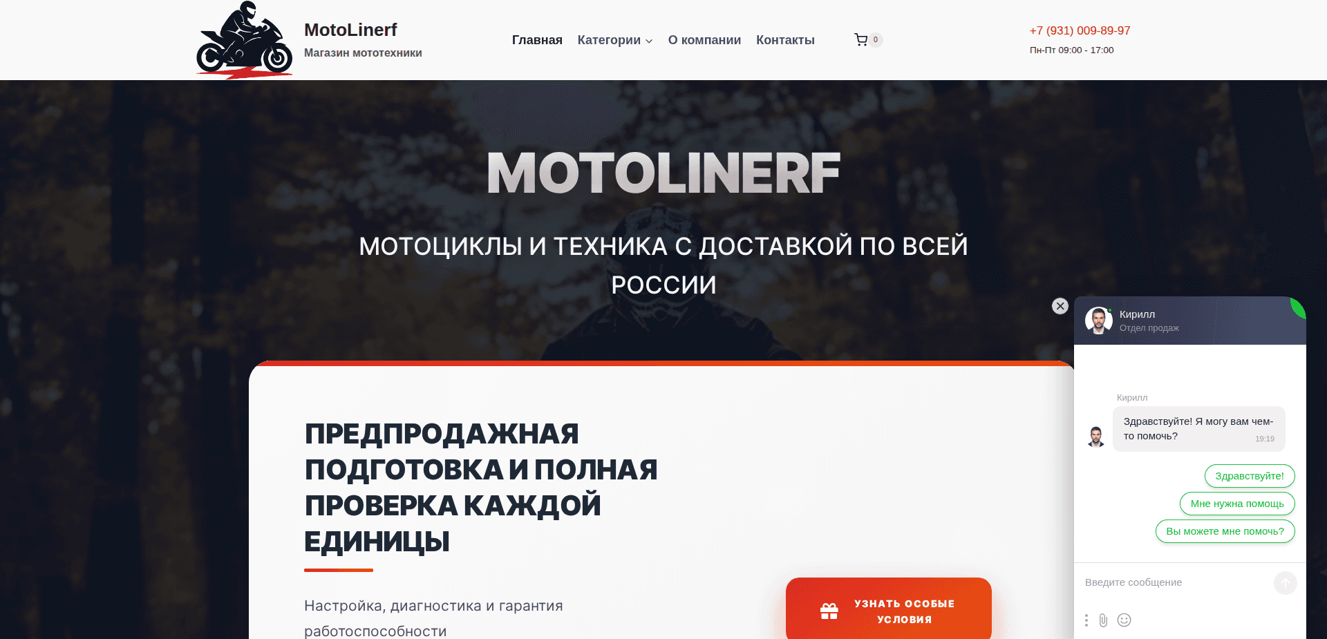Website screenshot for https://motolinerf.ru/ - 1