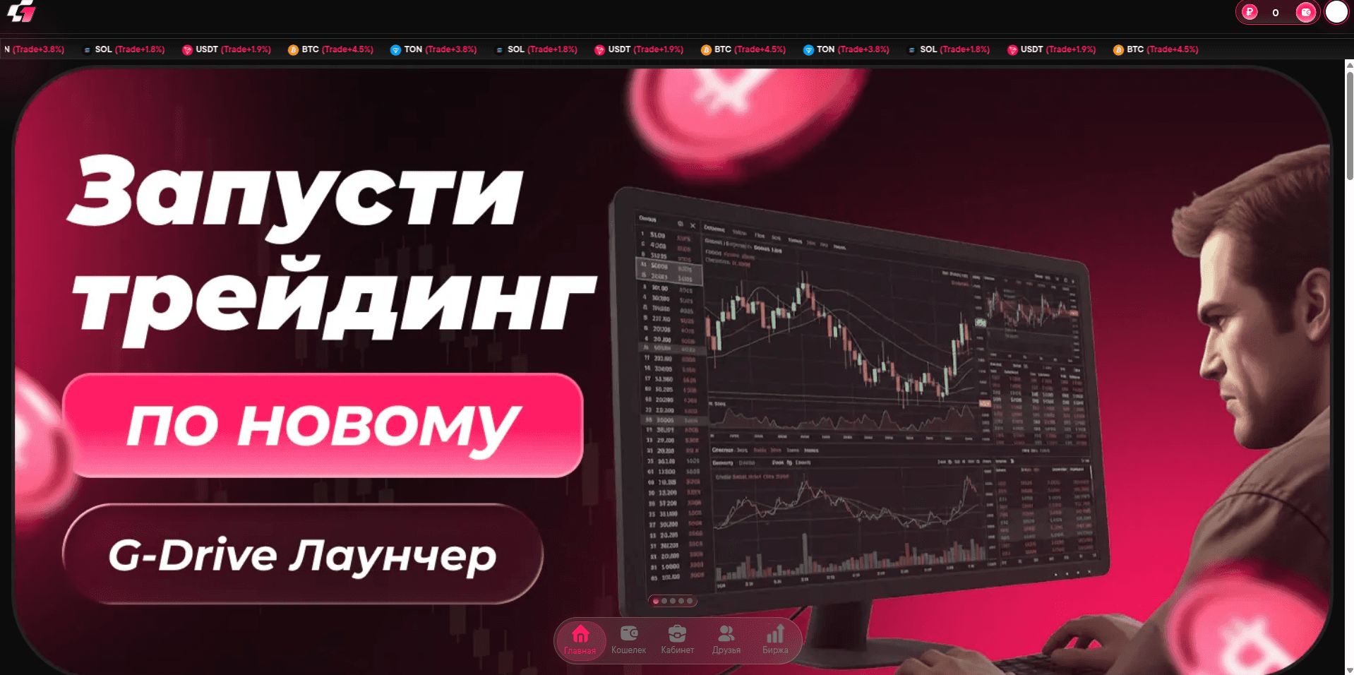 Website screenshot for https://gdrivebot.app/ - 2