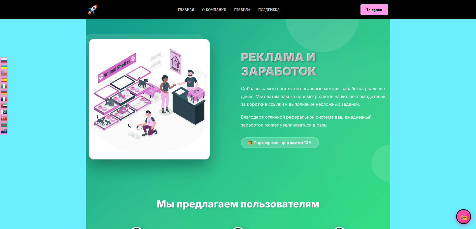 Website screenshot for https://profit-bux.nl/ - 2