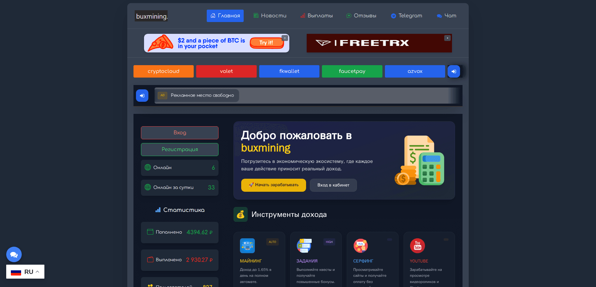 Website screenshot for https://buxmining.com/ - 1