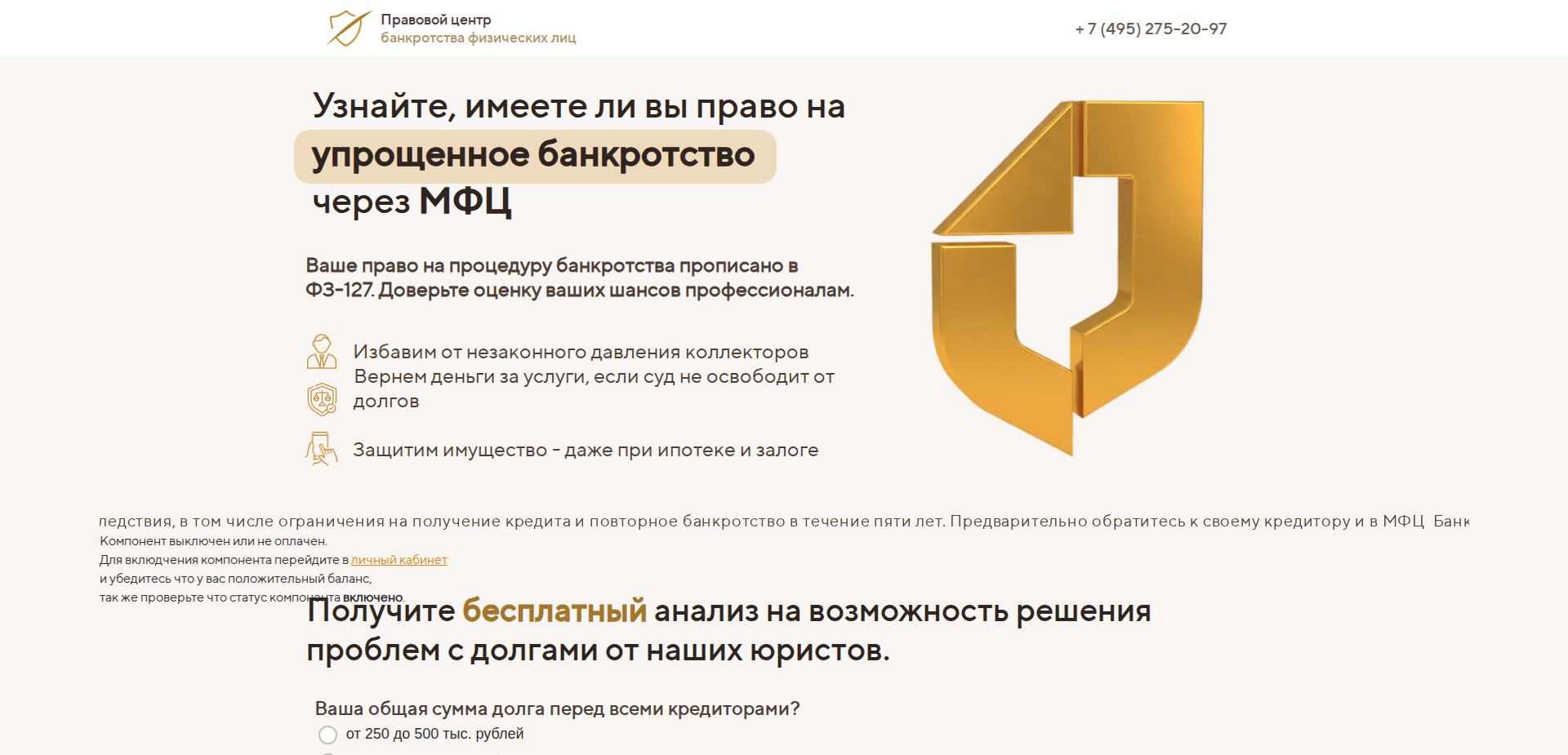 Website screenshot for https://bankirro-mo77.ru/ - 1
