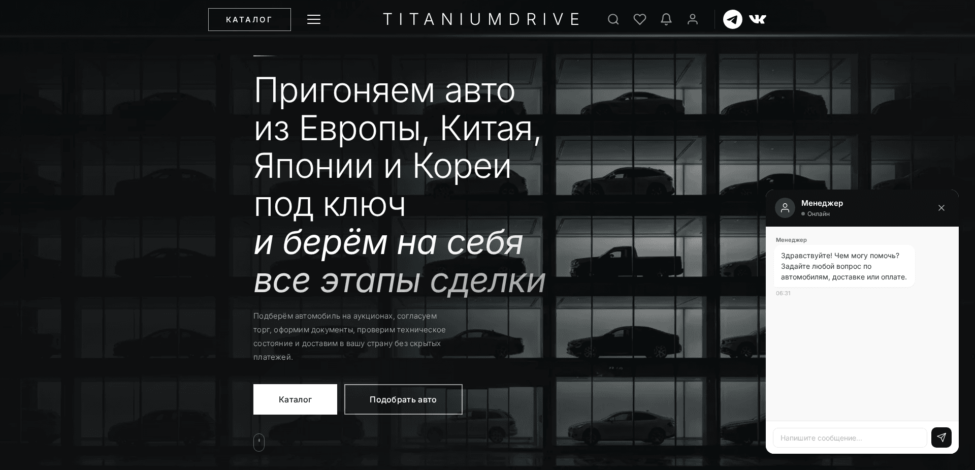 Website screenshot for https://titaniumdrive.ru/ - 1