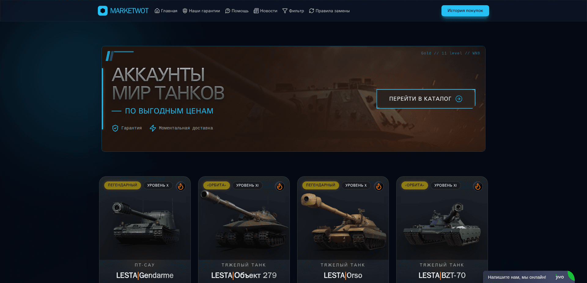 Website screenshot for https://marketwot.ru/ - 1