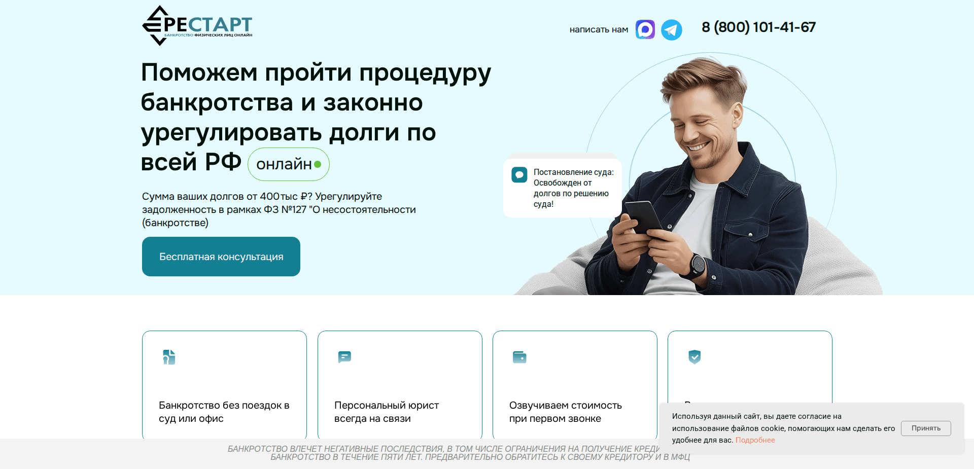 Website screenshot for https://restartonline.ru/ - 1