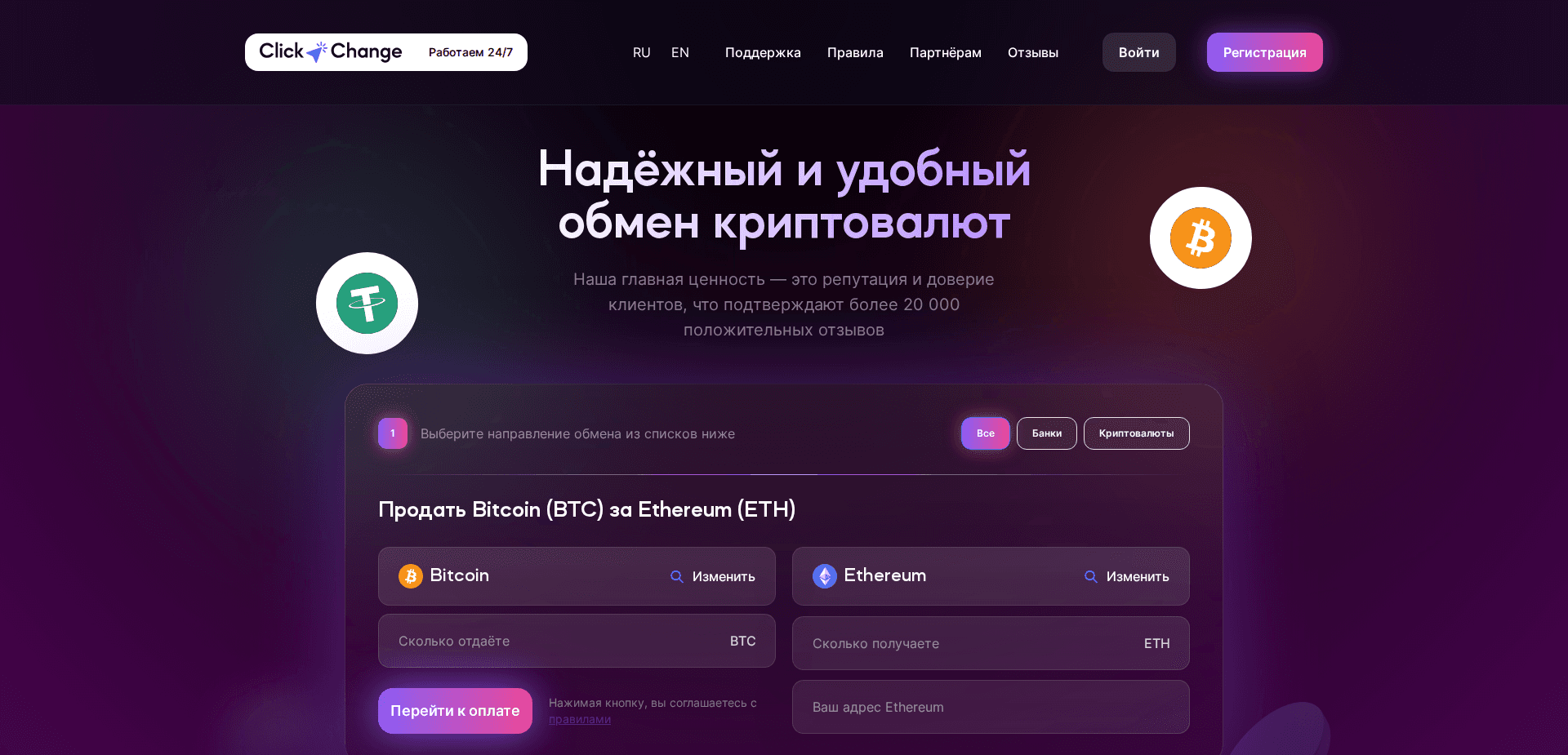 Website screenshot for https://fast9obmen.ru/ - 1