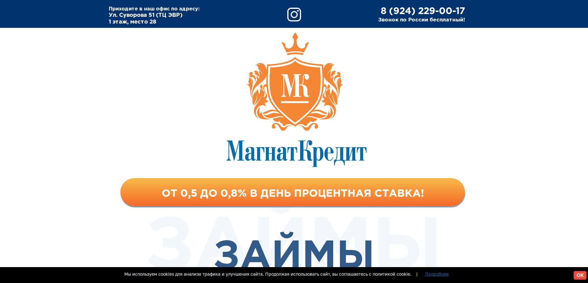 Website screenshot for https://magnatkredit.ru/ - 1