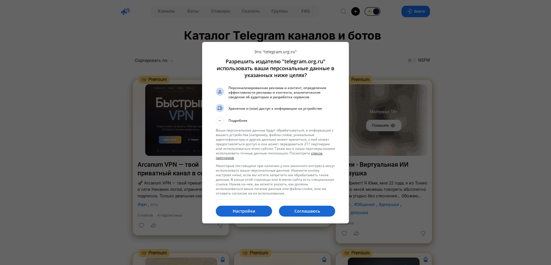 Website screenshot for https://telegram.org.ru/ - 1