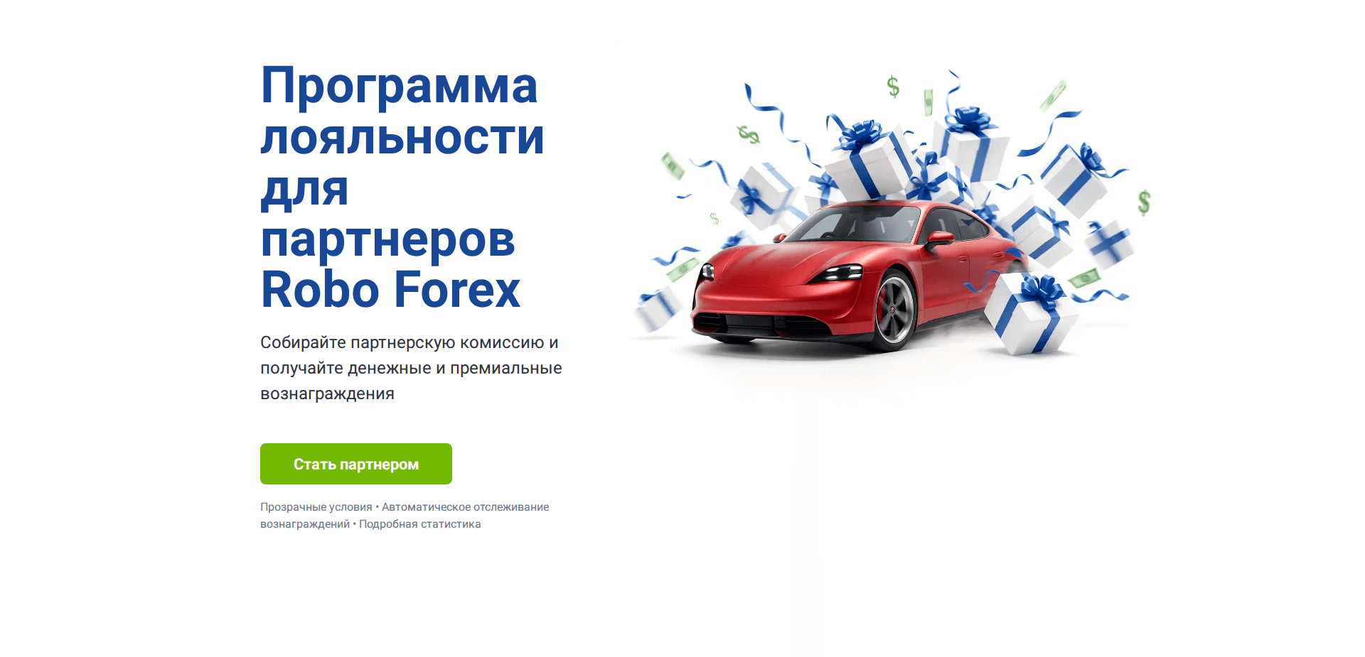 Website screenshot for https://best-forex-partner-program.com/ - 1