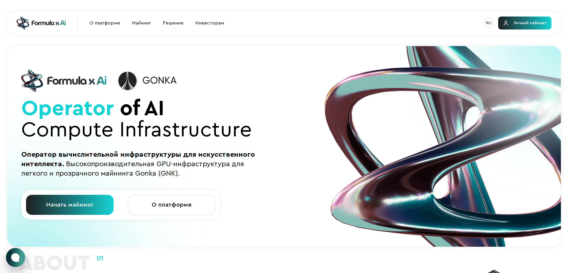 Website screenshot for https://formula-x.io/ - 1