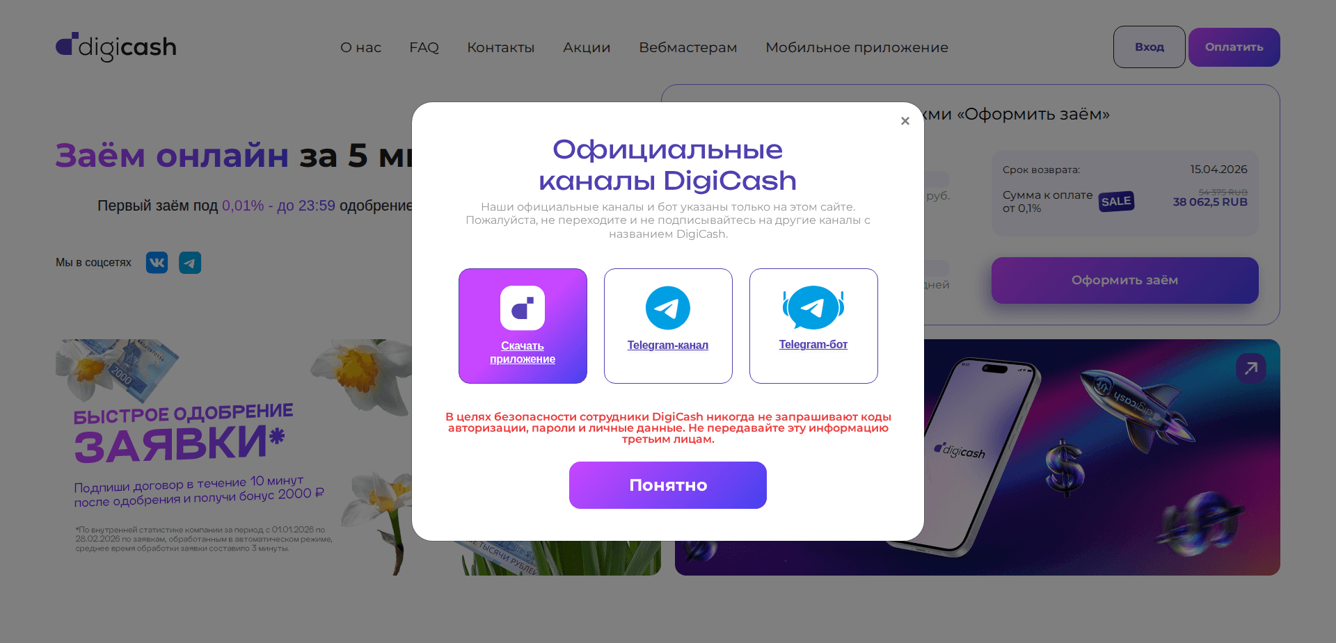 Website screenshot for https://cashesdigi.online/ - 1