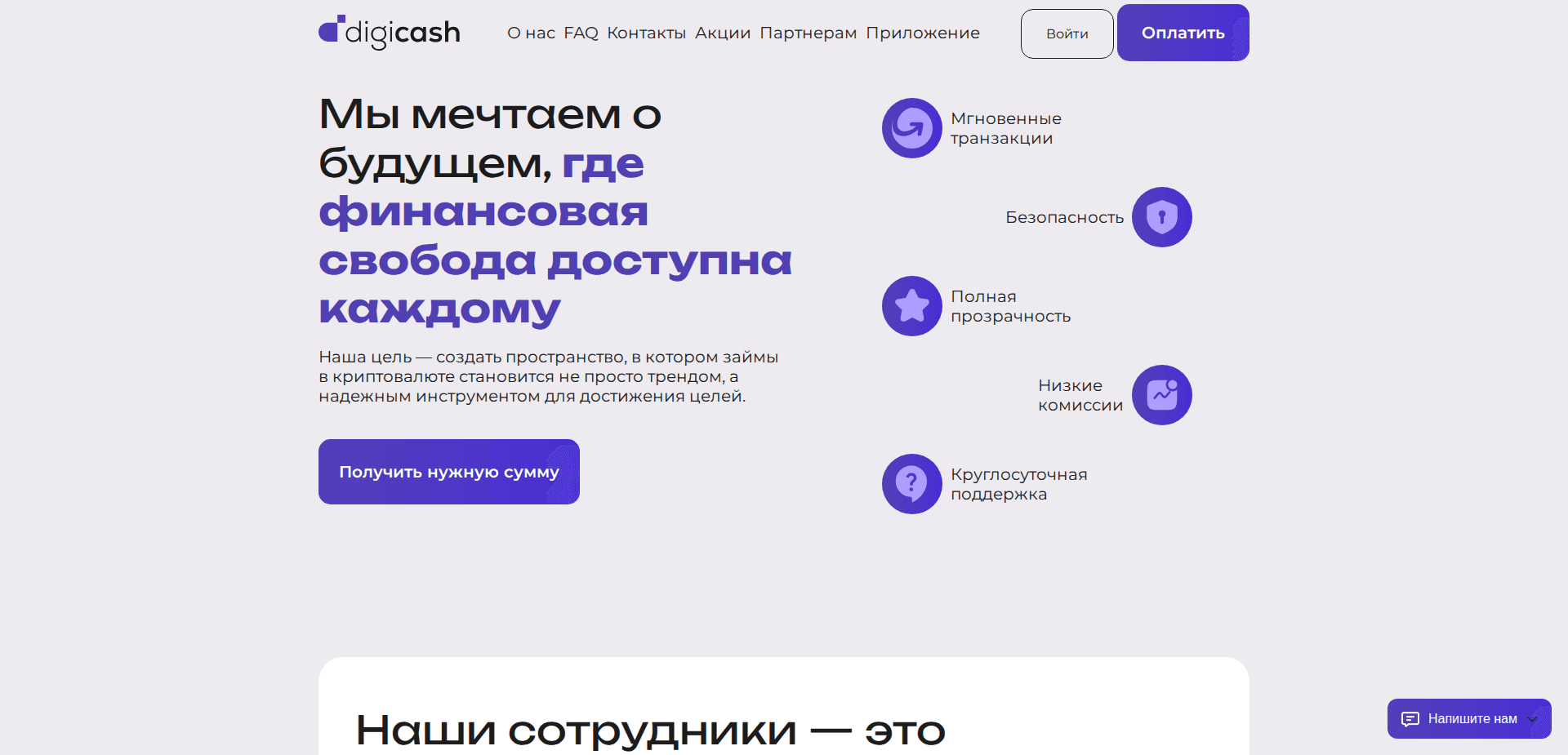 Website screenshot for https://cashesdigi.online/ - 2
