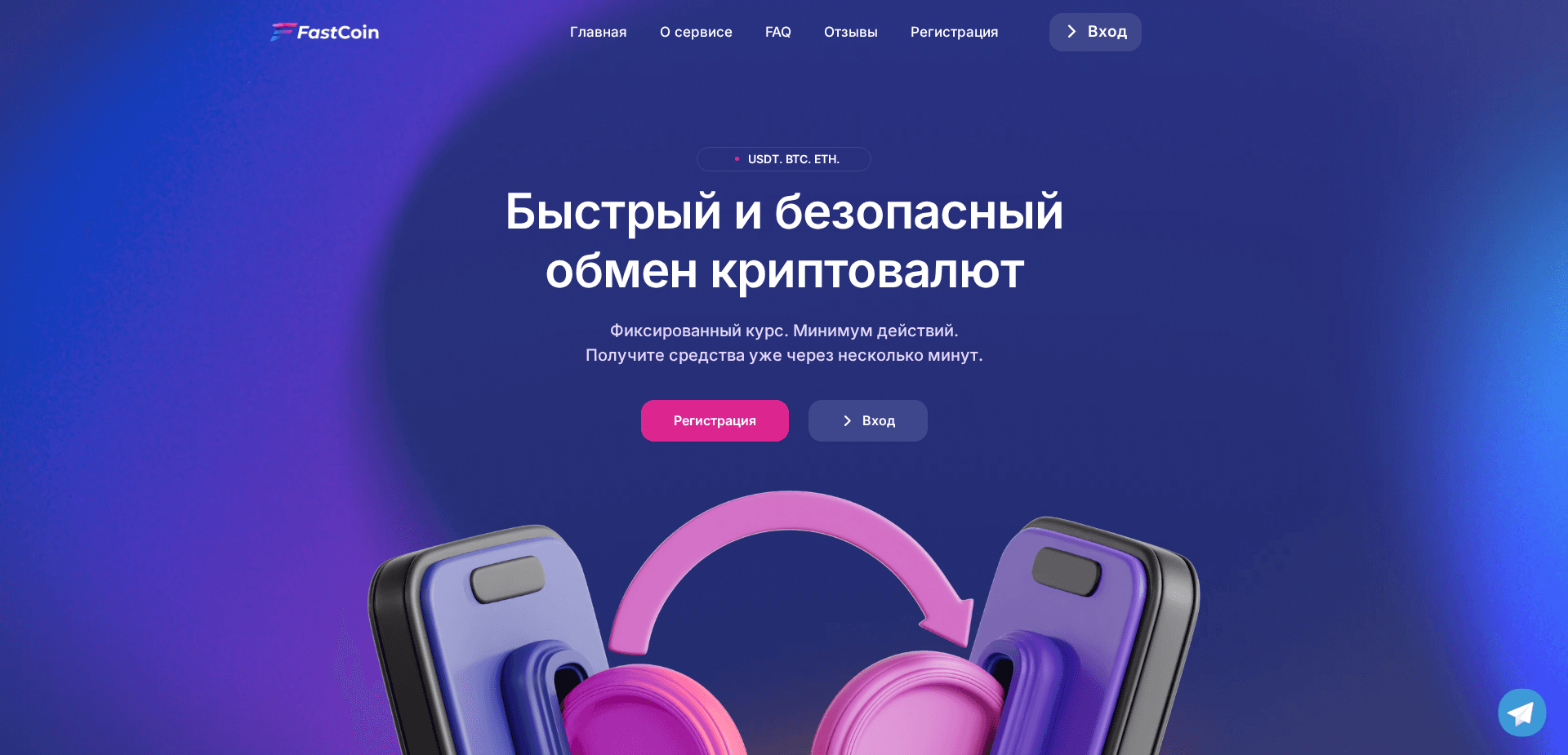 Website screenshot for https://fastcoinpro24.com/ - 1