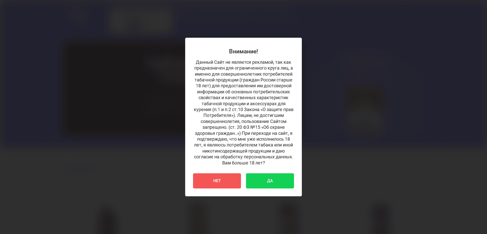 Website screenshot for https://tabacroom.net/ - 1