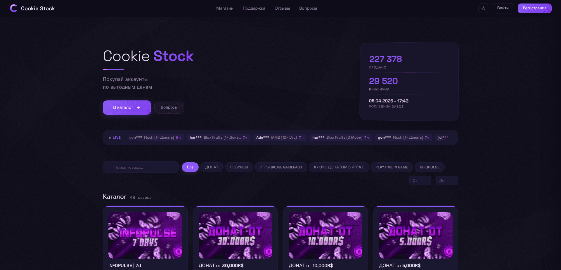 Website screenshot for https://cookie-stock.com/ - 1