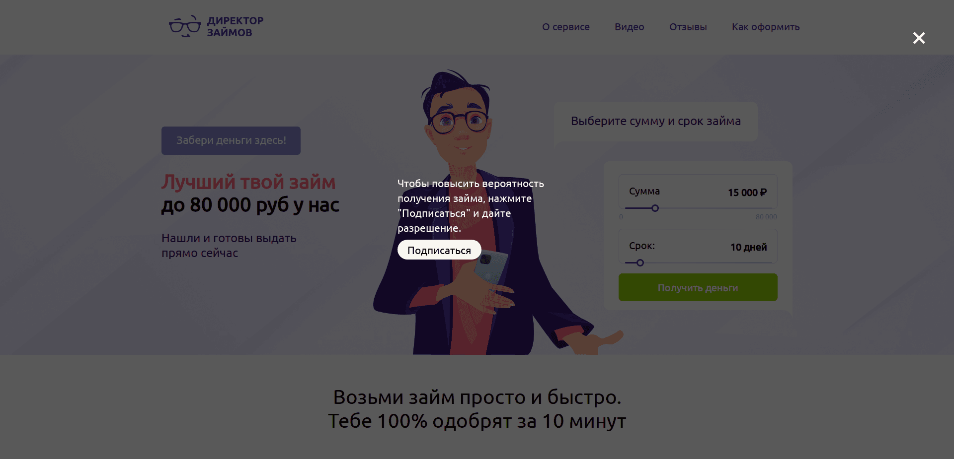 Website screenshot for https://onlyzaim.ru/ - 1