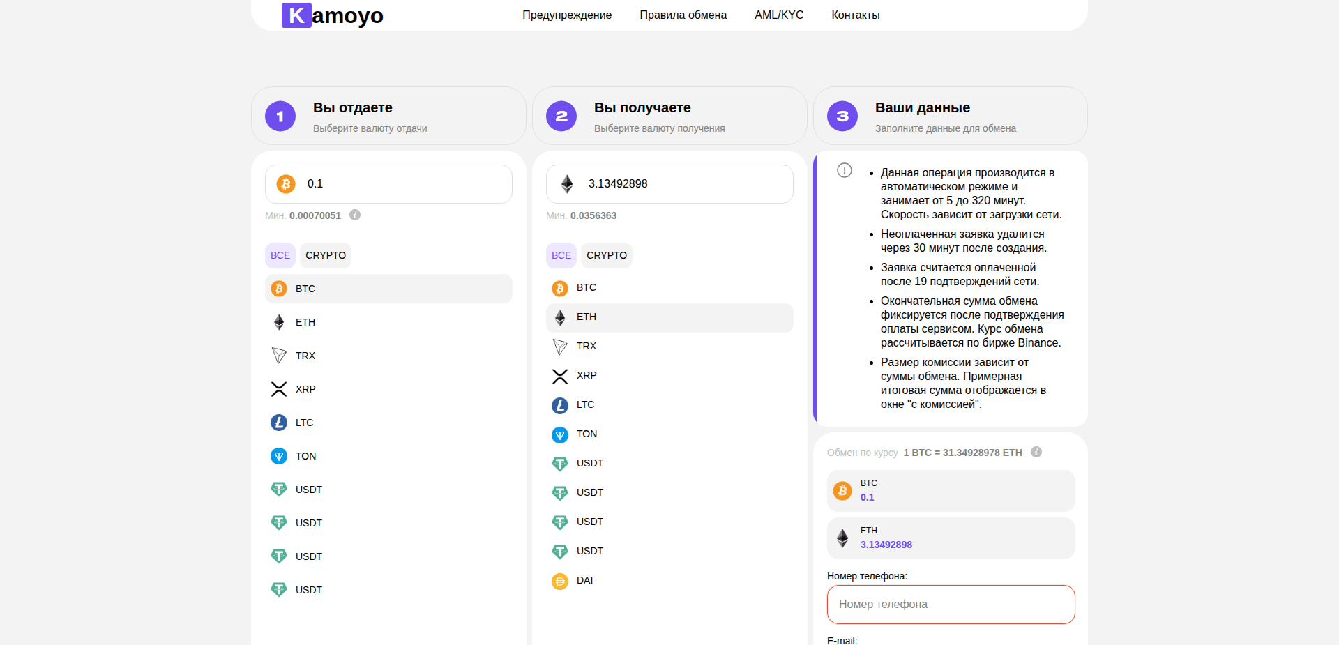 Website screenshot for https://kamoyo.com/ - 1
