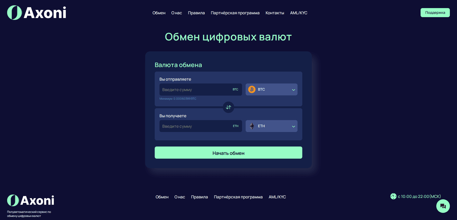 Website screenshot for https://axoni.org/ - 3