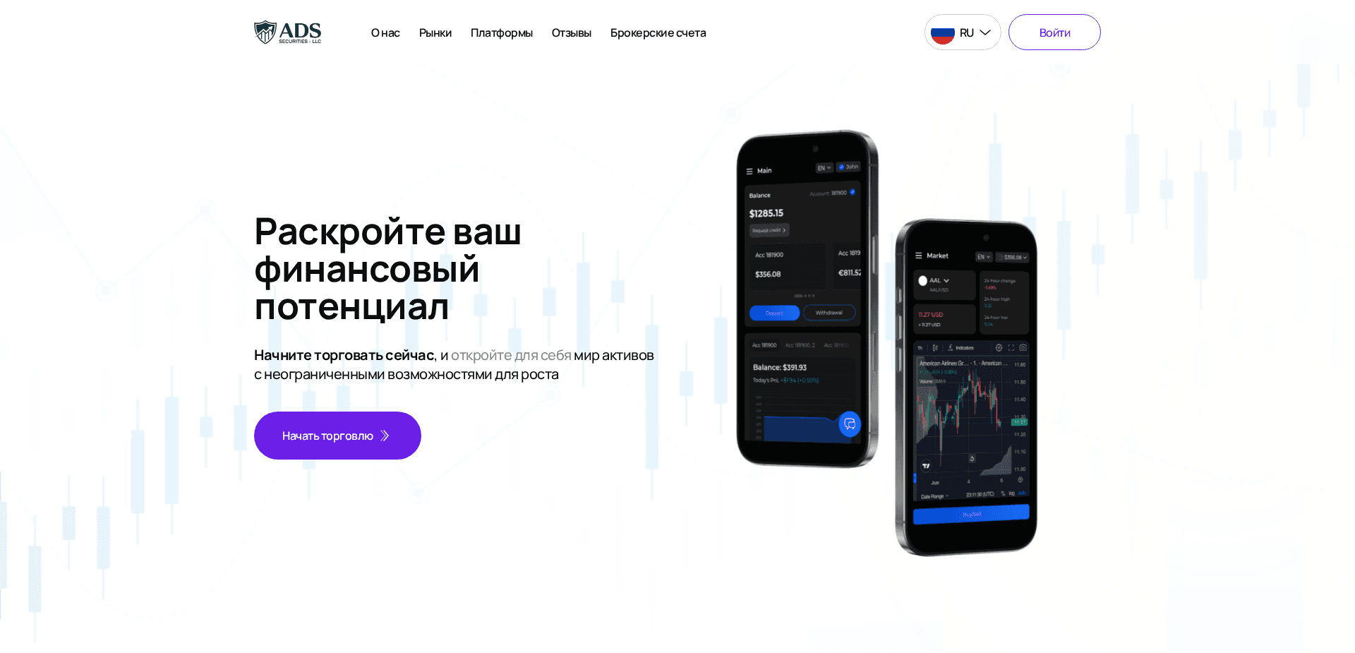 Website screenshot for https://adssecurities.net/ - 1