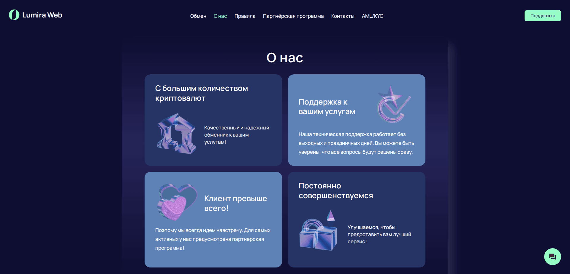 Website screenshot for https://lumiraweb.com/ - 2