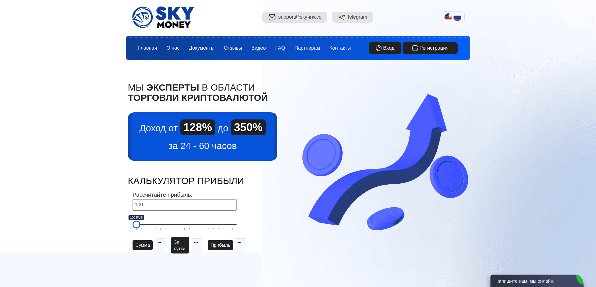 Screenshot for sky-inv.cc - 0