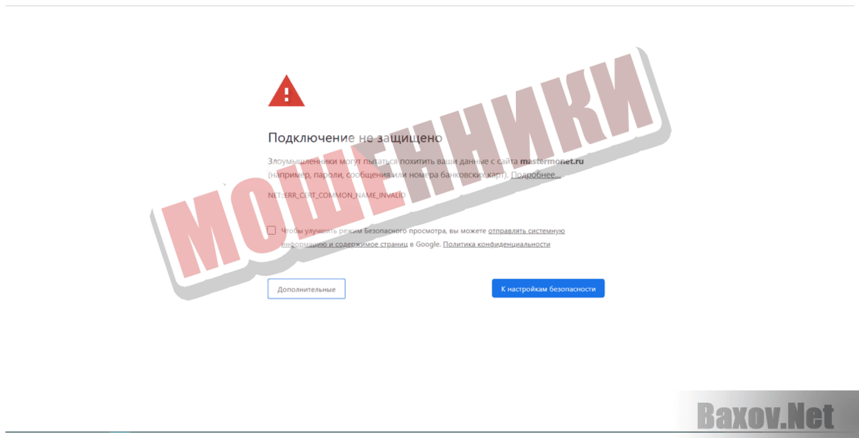 Мастер монет - Мошенники