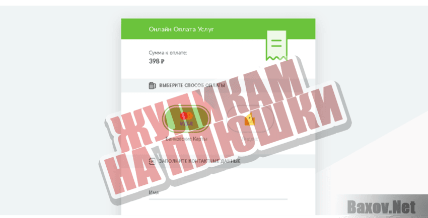 СпортЛото Жуликам на плюшки