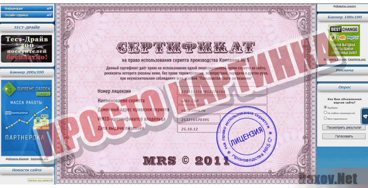 Virtbiznes Просто картинка