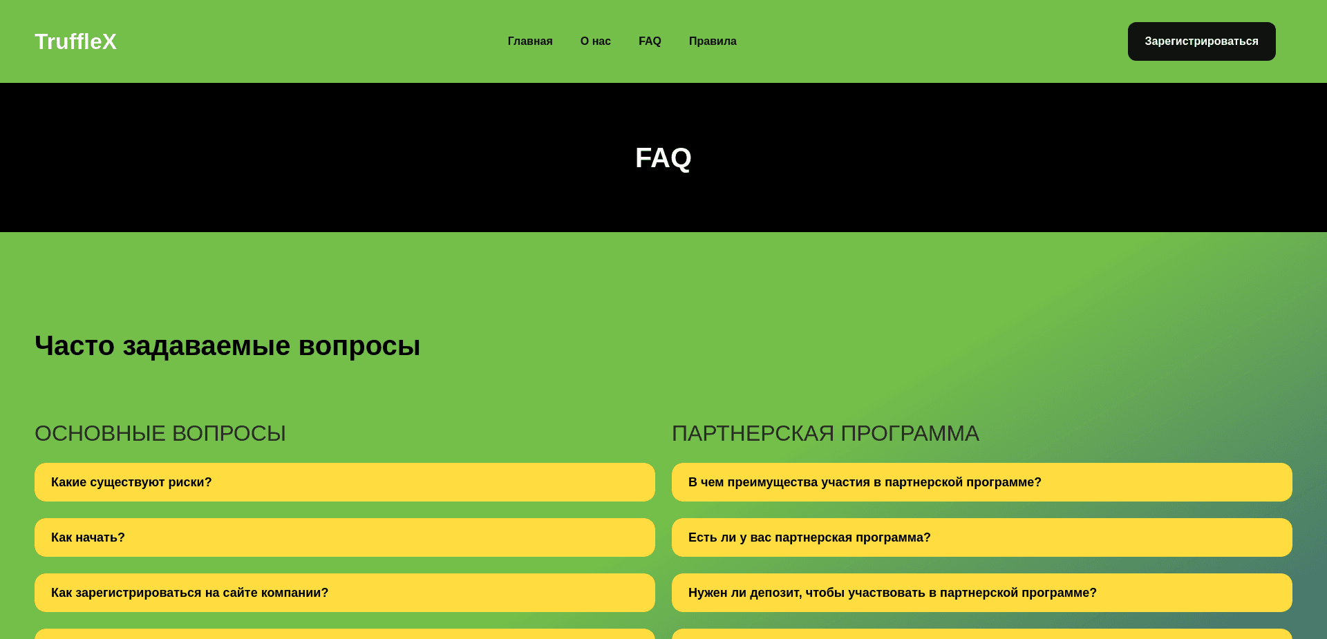 Screenshot for trufflex.beauty - 3