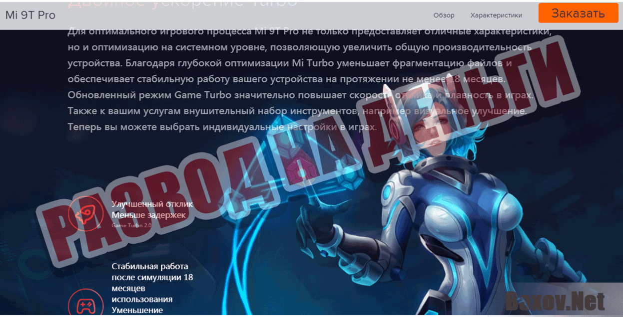 Mi 9T Pro Развод на деньги