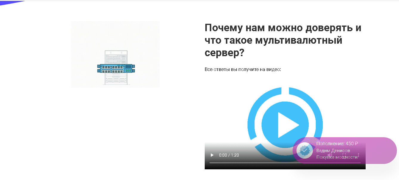 SubServrent - Лохотрон