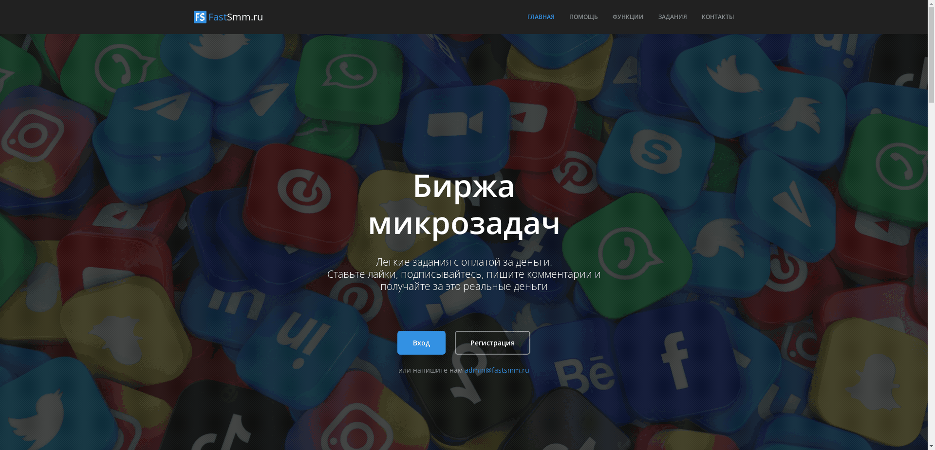 Биржа Заработка На Простых Заданиях отзывы и обзор. Развод, лохотрон или правда. Только честные и правдивые отзывы.
