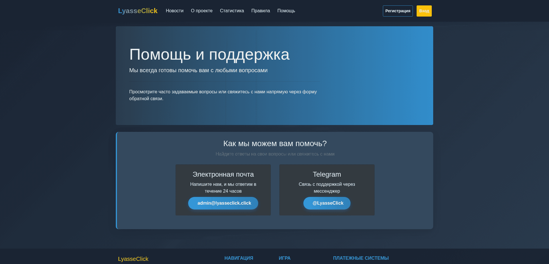 Screenshot for lyasseclick.click - 1