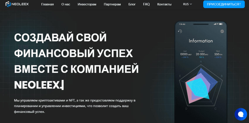 липовый инвестиционный лохотрон с криптовалютой