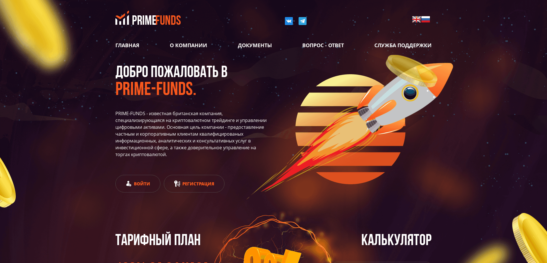 Screenshot for prime-funds.biz - 0