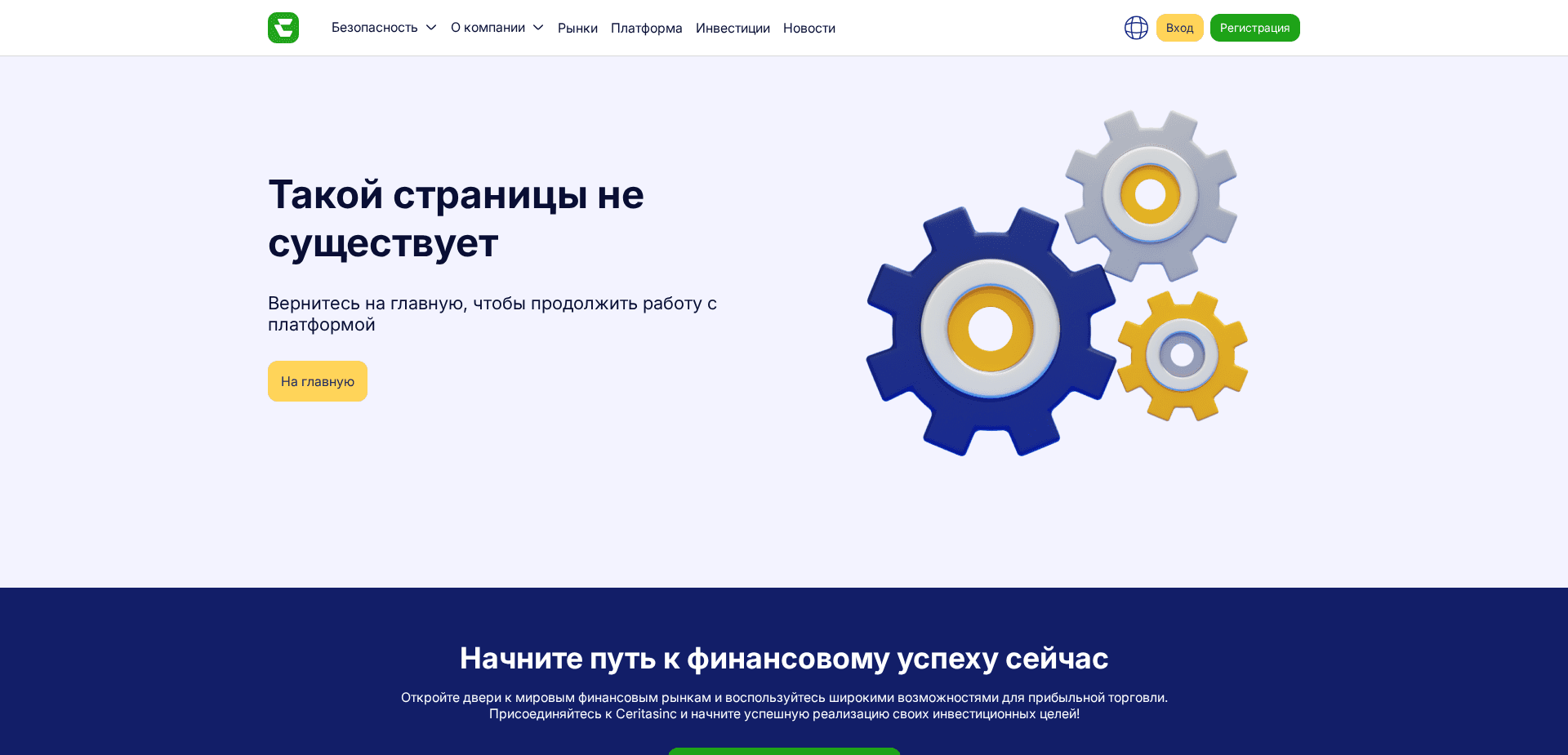 Screenshot for ceritasinc.com - 1