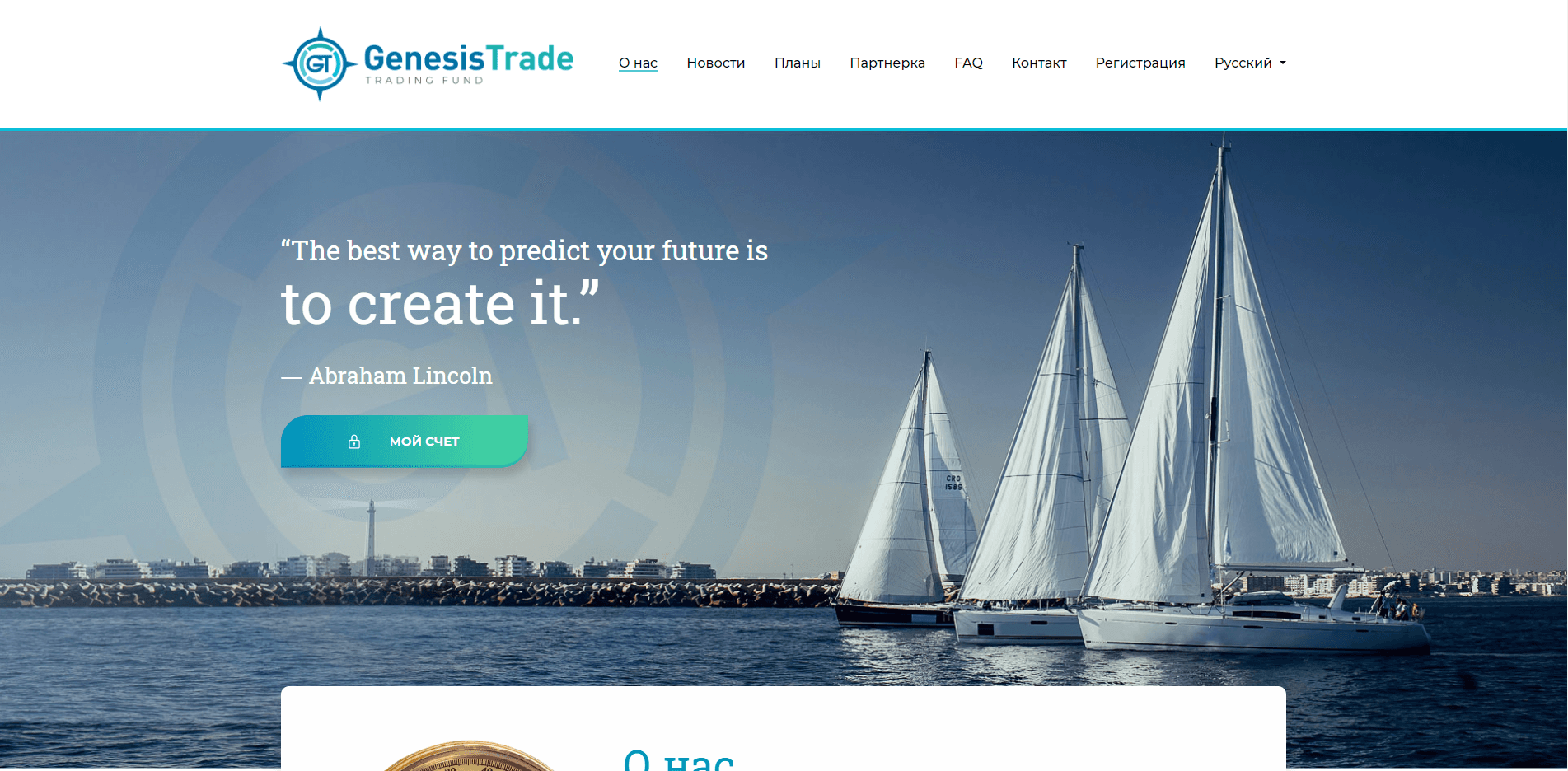 Genesis Trade отзывы и обзор. Развод, лохотрон или правда. Только честные и правдивые отзывы.
