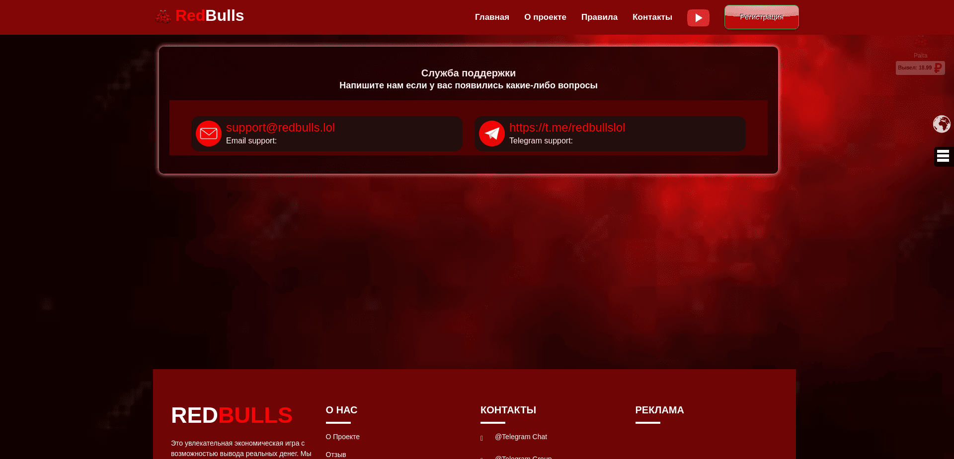 Screenshot for redbulls.lol - 1