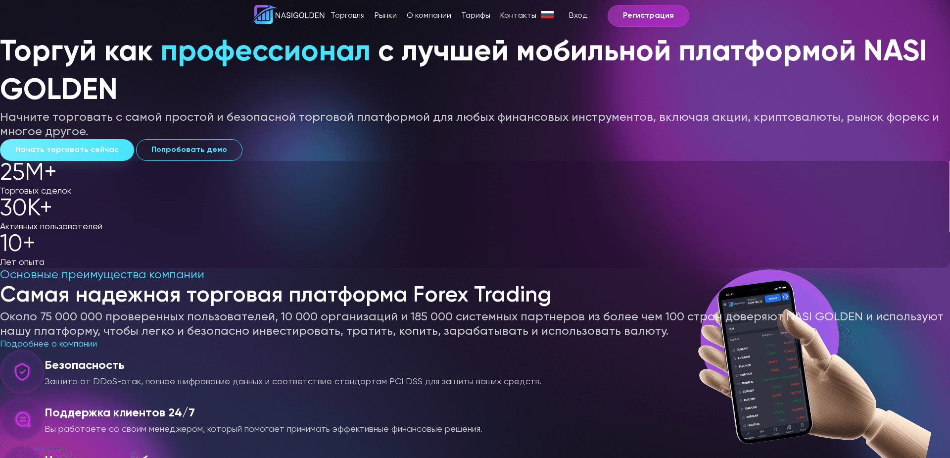 Screenshot for nasigolden.com - 1