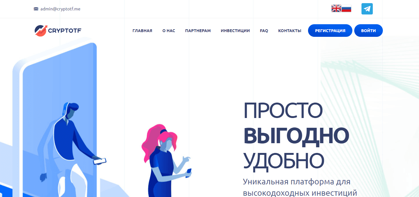 фальшивый инвестиционный хайп для потери денег