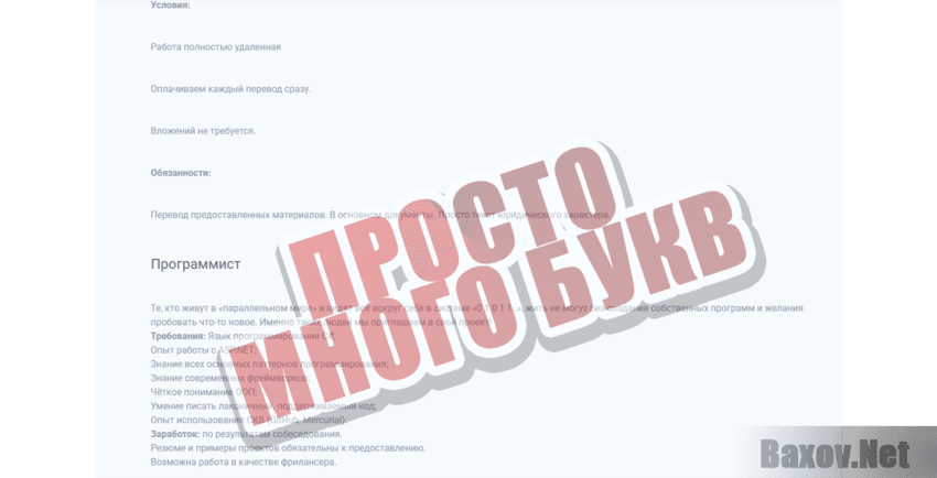 ACTIV OMZ Просто много букв