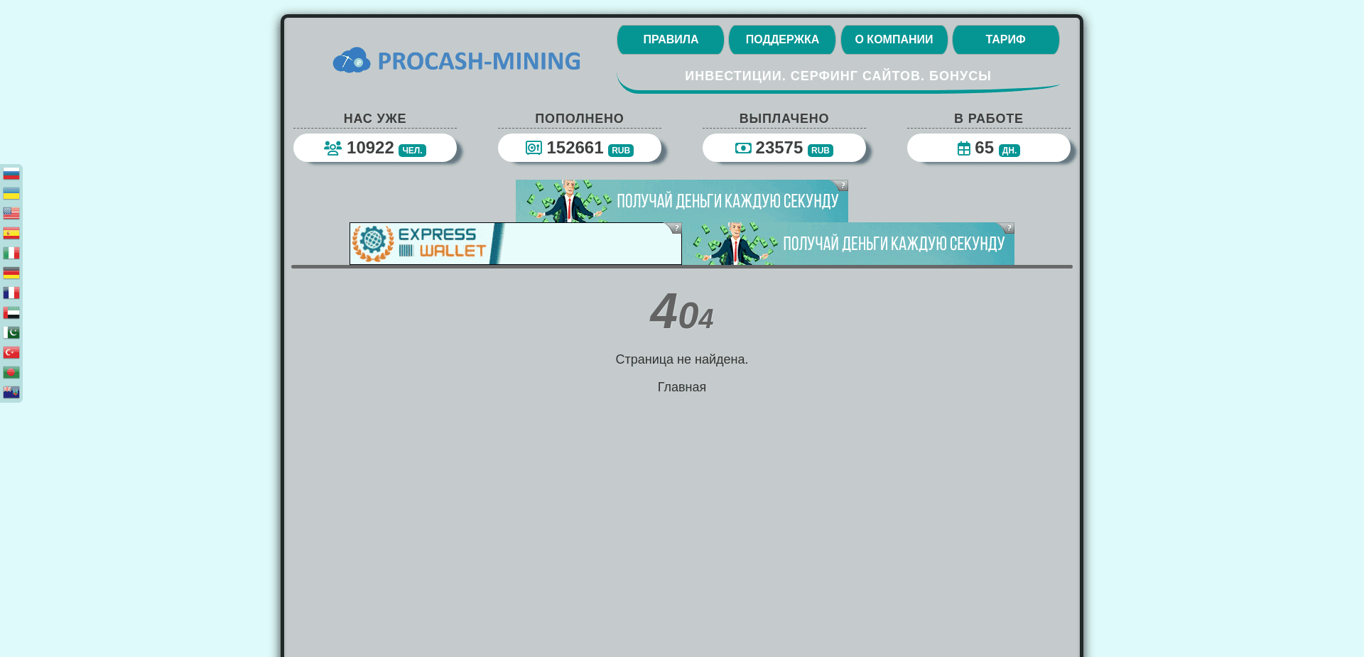 Screenshot for pro-cash-mining.site - 3