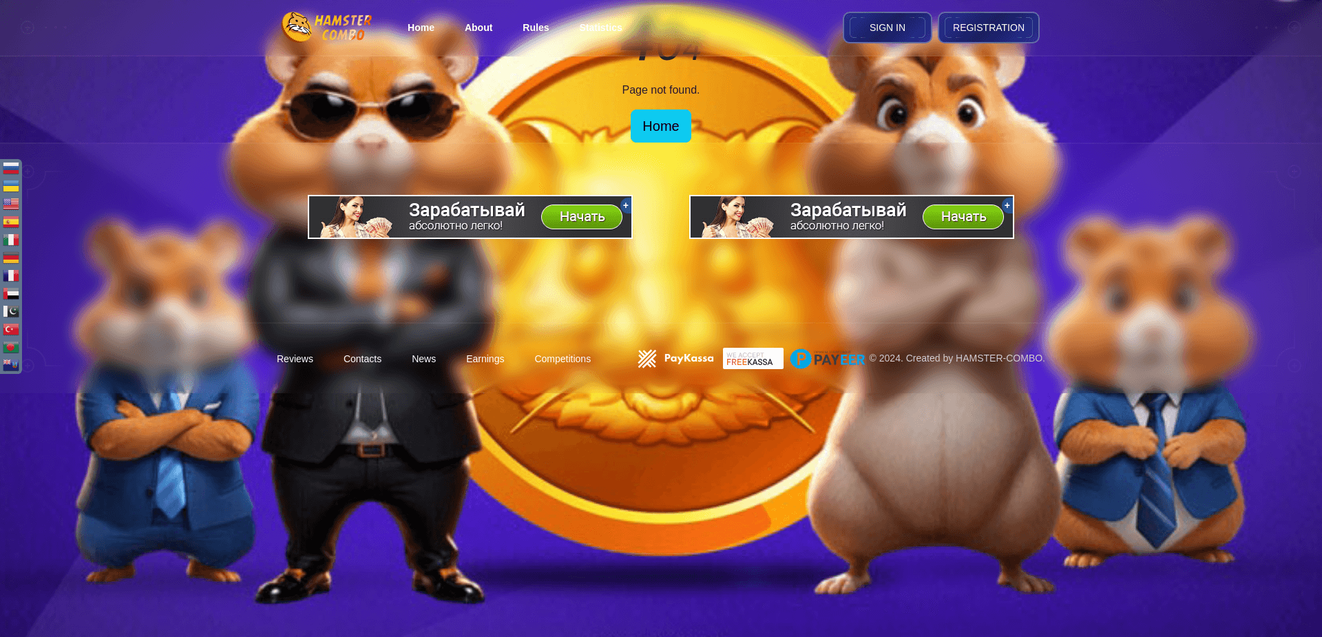 Screenshot for hamster-combo.site - 1