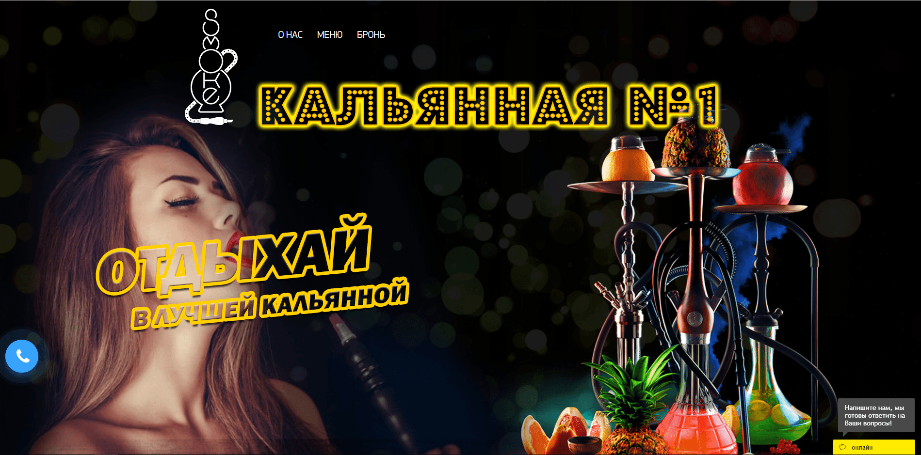 Фальшивые кальянные по всей России отзывы и обзор. Развод, лохотрон или правда. Только честные и правдивые отзывы.