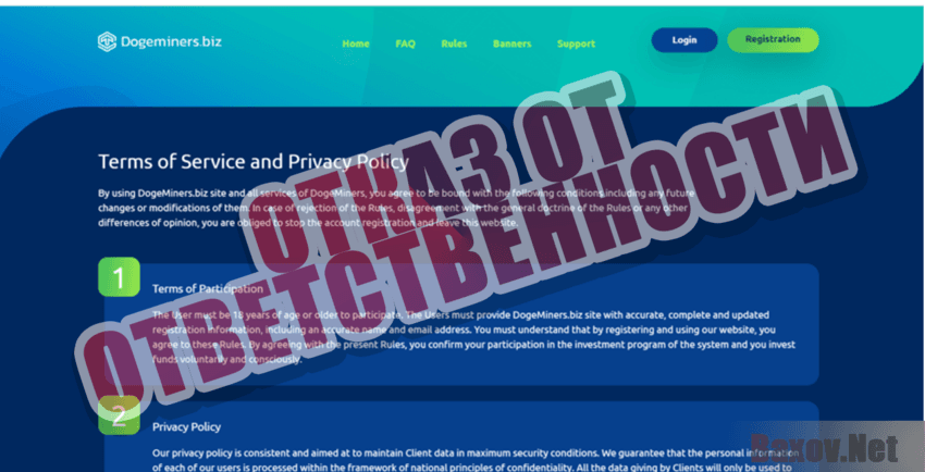 Dogeminers - Отказ от ответственности